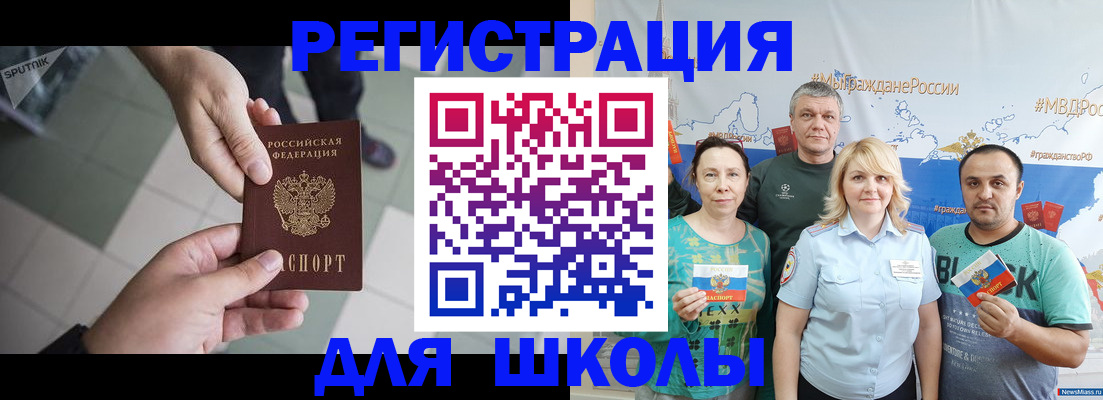 купить прописку в Строителе