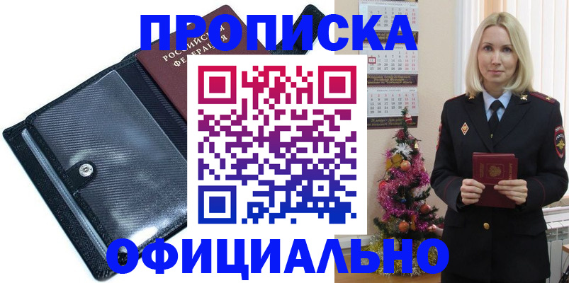 пропишу в квартире в Строителе