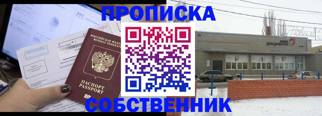 регистрация для дет. сада в Строителе